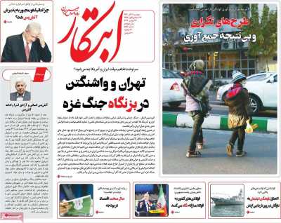 روزنامه ابتکار - دوشنبه, ۰۶ آذر ۱۴۰۲