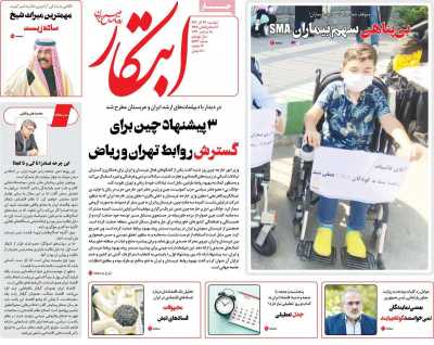 روزنامه ابتکار - دوشنبه, ۲۷ آذر ۱۴۰۲