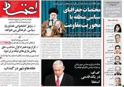 روزنامه اعتماد - پنجشنبه, ۰۹ آذر ۱۴۰۲