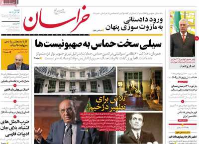 روزنامه خراسان - دوشنبه, ۱۳ آذر ۱۴۰۲