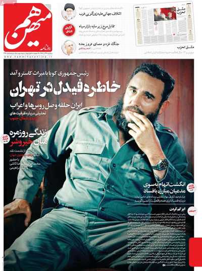 روزنامه هم میهن - سه شنبه, ۱۴ آذر ۱۴۰۲