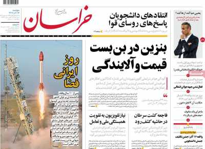 روزنامه خراسان - پنجشنبه, ۱۶ آذر ۱۴۰۲