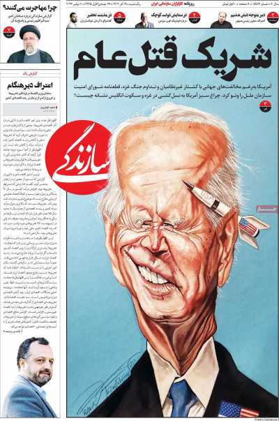 روزنامه سازندگی - یکشنبه, ۱۹ آذر ۱۴۰۲