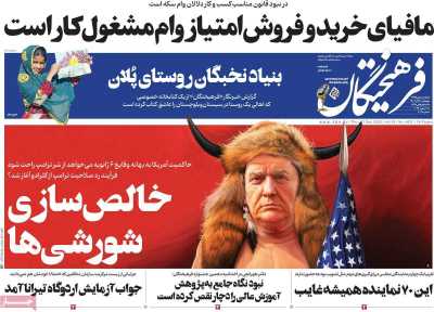 روزنامه فرهیختگان - پنجشنبه, ۳۰ آذر ۱۴۰۲