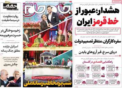 روزنامه جام جم - شنبه, ۰۲ دی ۱۴۰۲