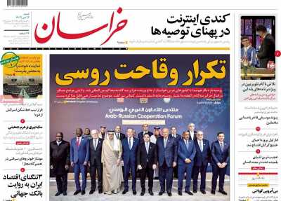 روزنامه خراسان - شنبه, ۰۲ دی ۱۴۰۲