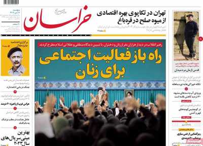 روزنامه خراسان - پنجشنبه, ۰۷ دی ۱۴۰۲