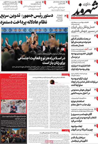 روزنامه شهروند - پنجشنبه, ۰۷ دی ۱۴۰۲