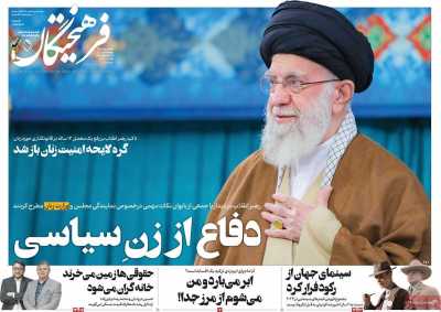 روزنامه فرهیختگان - پنجشنبه, ۰۷ دی ۱۴۰۲