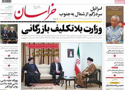 روزنامه خراسان - سه شنبه, ۱۴ آذر ۱۴۰۲