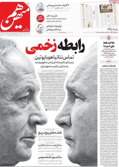 روزنامه هم میهن - دوشنبه, ۲۰ آذر ۱۴۰۲