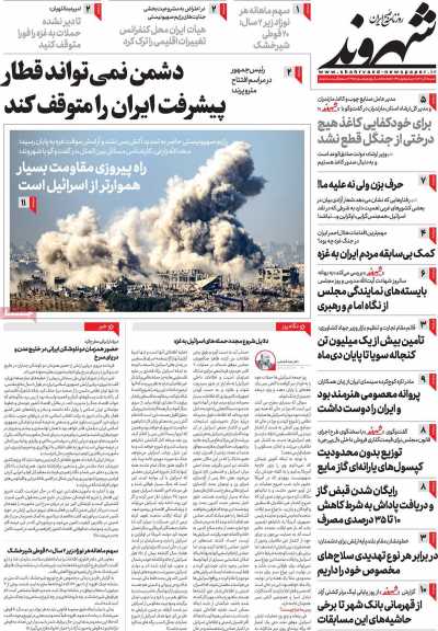 روزنامه شهروند - شنبه, ۱۱ آذر ۱۴۰۲
