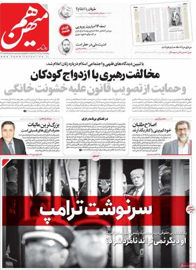 روزنامه هم میهن - پنجشنبه, ۰۷ دی ۱۴۰۲