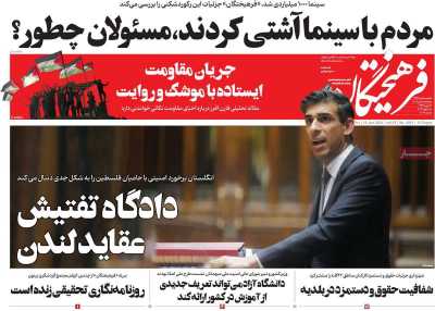 روزنامه فرهیختگان - پنجشنبه, ۲۸ دی ۱۴۰۲