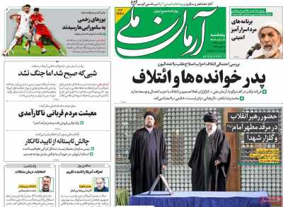 روزنامه آرمان ملی - پنجشنبه, ۱۲ بهمن ۱۴۰۲