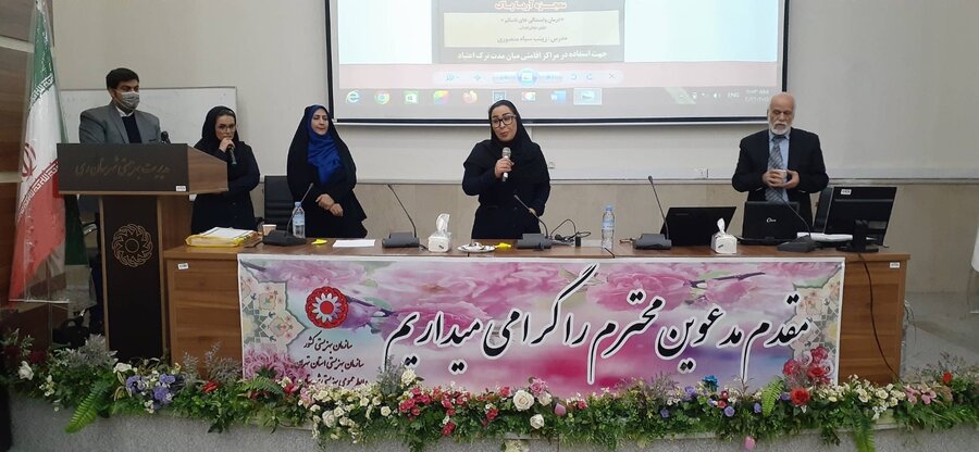 شهرری | برگزاری همایش تجلیل از مدیران و تیم بهبود مراکز اقامتی شهرری | برگزاری همایش تجلیل از مدیران و تیم بهبود مراکز اقامتی