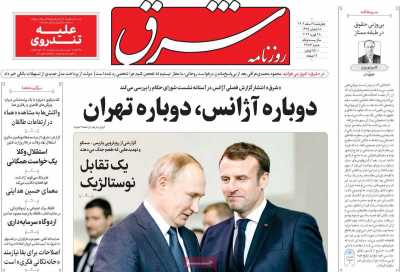 روزنامه شرق - چهارشنبه, ۰۹ اسفند ۱۴۰۲