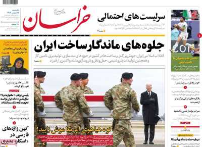 روزنامه خراسان - یکشنبه, ۱۵ بهمن ۱۴۰۲