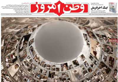 روزنامه وطن امروز - یکشنبه, ۲۷ اسفند ۱۴۰۲