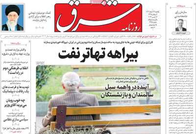 روزنامه شرق - یکشنبه, ۲۷ اسفند ۱۴۰۲