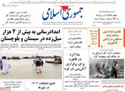 روزنامه جمهوری اسلامی - یکشنبه, ۱۳ اسفند ۱۴۰۲