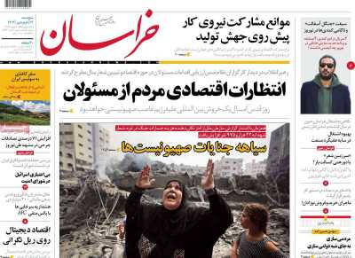 روزنامه خراسان - پنجشنبه, ۱۶ فروردین ۱۴۰۳