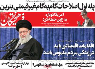 روزنامه فرهیختگان - پنجشنبه, ۱۶ فروردین ۱۴۰۳