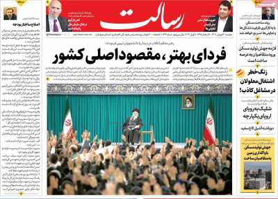 روزنامه رسالت - دوشنبه, ۲۰ فروردین ۱۴۰۳