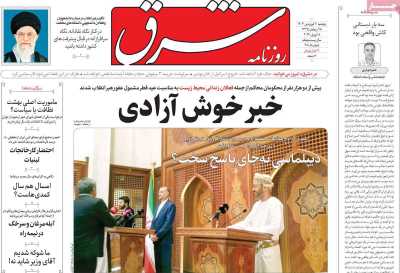 روزنامه شرق - دوشنبه, ۲۰ فروردین ۱۴۰۳