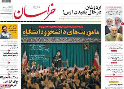 روزنامه خراسان - دوشنبه, ۲۰ فروردین ۱۴۰۳