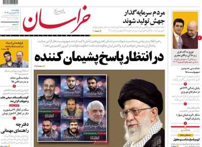 روزنامه خراسان - چهارشنبه, ۱۵ فروردین ۱۴۰۳