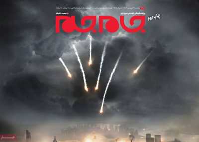 روزنامه جام جم - یکشنبه, ۲۶ فروردین ۱۴۰۳