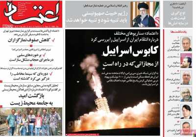 روزنامه اعتماد - شنبه, ۲۵ فروردین ۱۴۰۳