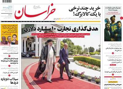 روزنامه خراسان - سه شنبه, ۰۴ اردیبهشت ۱۴۰۳