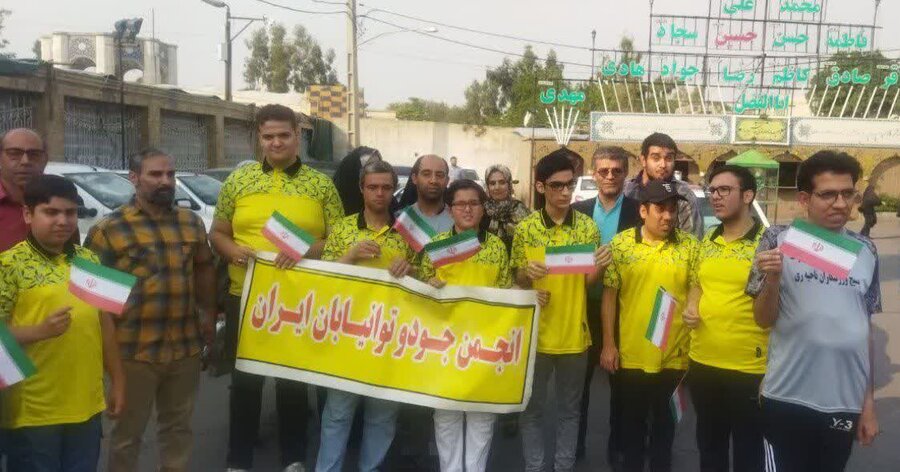 شهرری | حضور جودو کاران کم توان ذهنی در آیین گرامیداشت فرهنگ پهلوانی و زورخانه ای