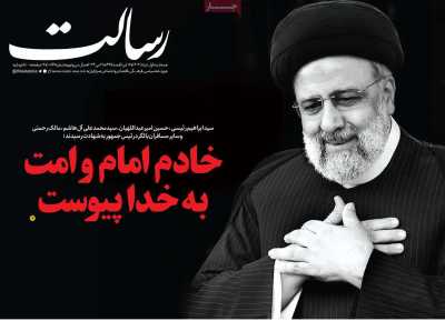 روزنامه رسالت - سه شنبه, ۰۱ خرداد ۱۴۰۳