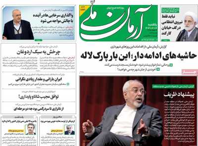 روزنامه آرمان ملی - یکشنبه, ۱۶ اردیبهشت ۱۴۰۳