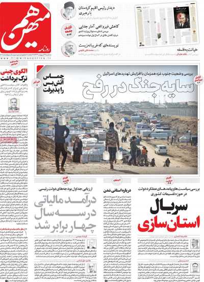 روزنامه هم میهن - سه شنبه, ۱۸ اردیبهشت ۱۴۰۳