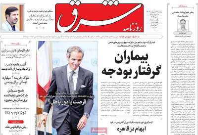 روزنامه شرق - دوشنبه, ۱۷ اردیبهشت ۱۴۰۳