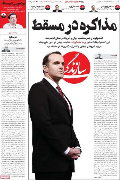 روزنامه سازندگی - یکشنبه, ۳۰ اردیبهشت ۱۴۰۳