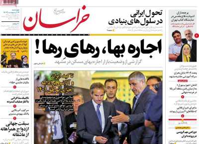 روزنامه خراسان - چهارشنبه, ۱۹ اردیبهشت ۱۴۰۳