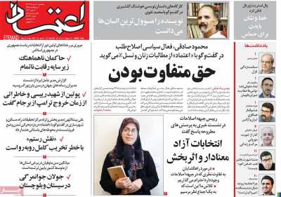 روزنامه اعتماد - یکشنبه, ۲۰ خرداد ۱۴۰۳