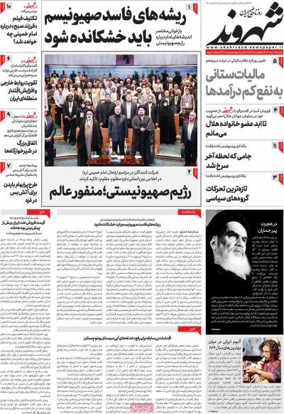 روزنامه شهروند - یکشنبه, ۱۳ خرداد ۱۴۰۳