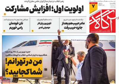 روزنامه آگاه - یکشنبه, ۲۷ خرداد ۱۴۰۳