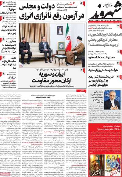 روزنامه شهروند - شنبه, ۱۲ خرداد ۱۴۰۳