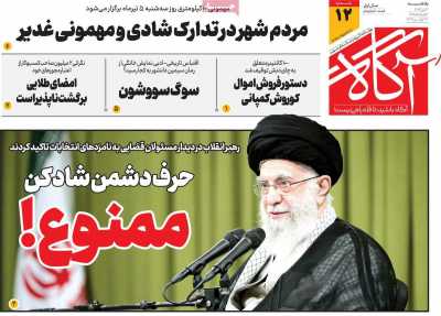 روزنامه آگاه - یکشنبه, ۰۳ تیر ۱۴۰۳