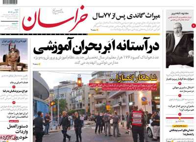 روزنامه خراسان - شنبه, ۳۰ تیر ۱۴۰۳