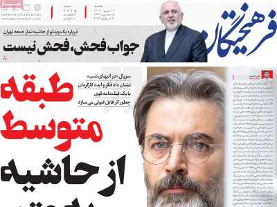 روزنامه فرهیختگان - یکشنبه, ۳۱ تیر ۱۴۰۳