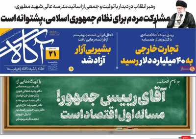 روزنامه آگاه - پنجشنبه, ۱۴ تیر ۱۴۰۳