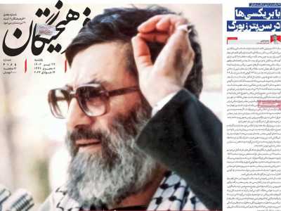 روزنامه فرهیختگان - یکشنبه, ۲۴ تیر ۱۴۰۳